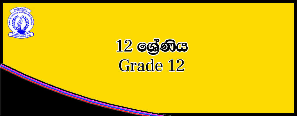 12